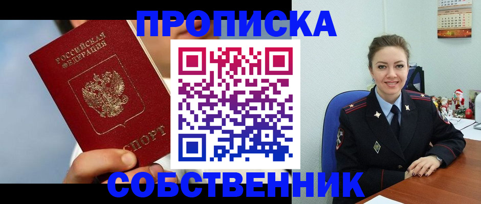 миграционный учет в Протвино