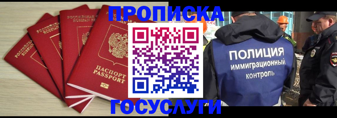 временная регистрация адрес в Протвино