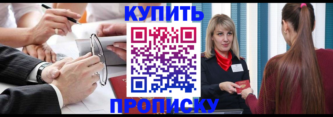 временная регистрация гарантия в Протвино