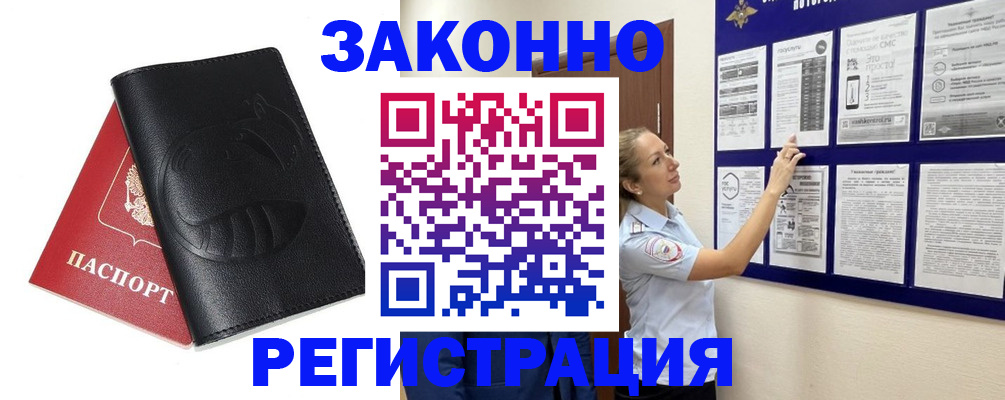 регистрация для школы в Протвино