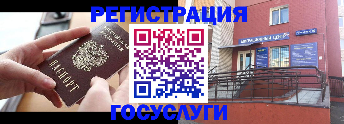 временная прописка в Протвино